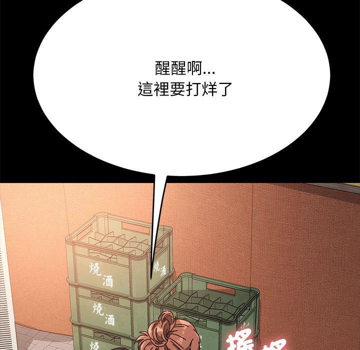 我家的赘婿大人/赘婿要通吃第2話