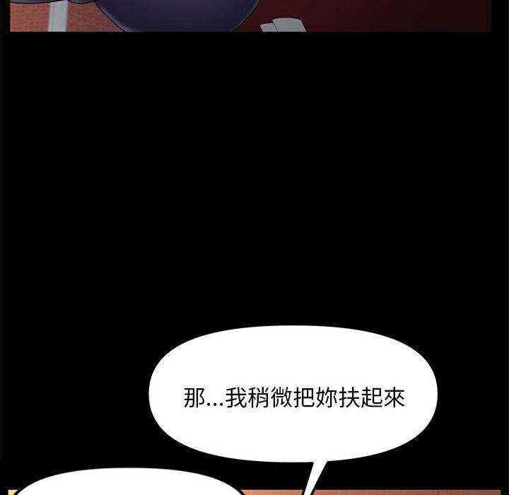 我家的赘婿大人/赘婿要通吃第2話