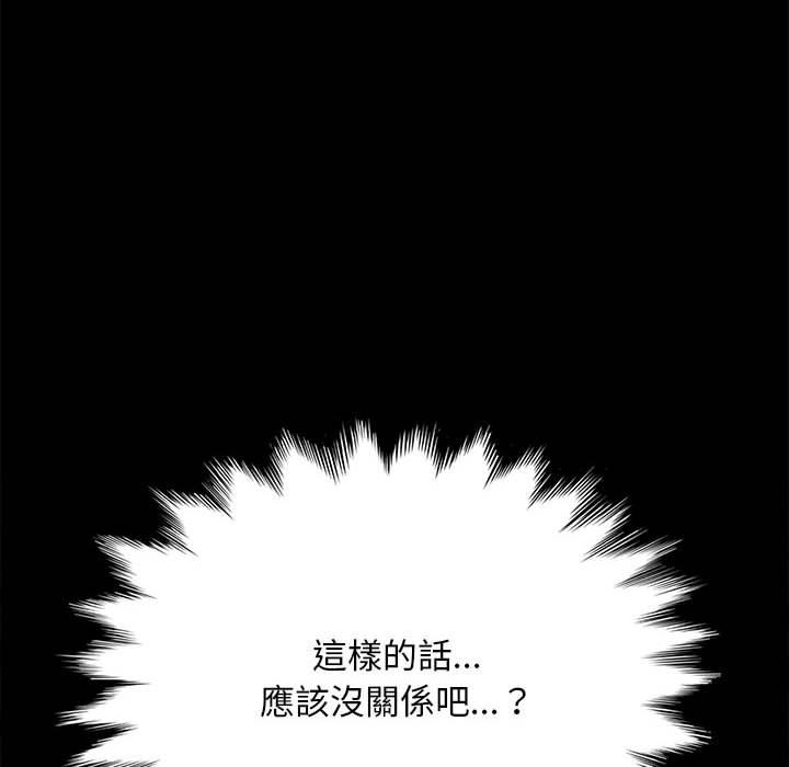 我家的赘婿大人/赘婿要通吃第3話