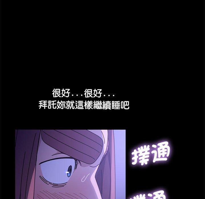 我家的赘婿大人/赘婿要通吃第3話