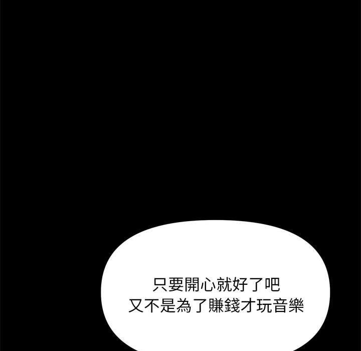 我家的赘婿大人/赘婿要通吃第4話