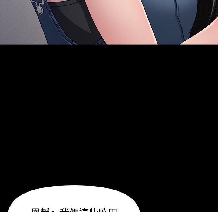 我家的赘婿大人/赘婿要通吃第4話