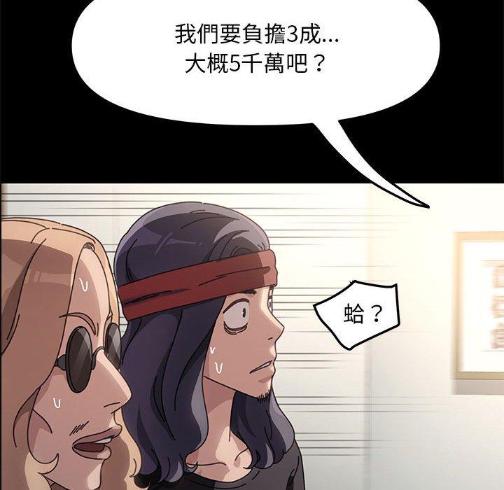 我家的赘婿大人/赘婿要通吃第4話