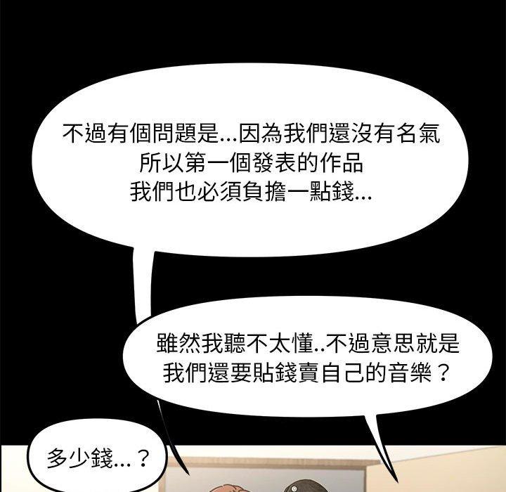 我家的赘婿大人/赘婿要通吃第4話