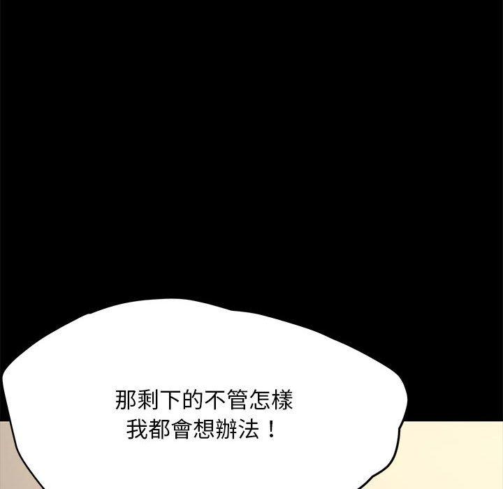 我家的赘婿大人/赘婿要通吃第4話