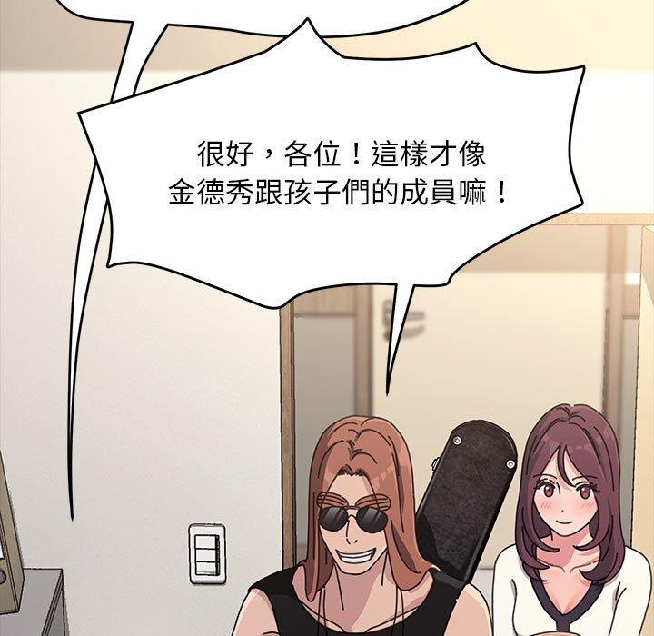 我家的赘婿大人/赘婿要通吃第4話