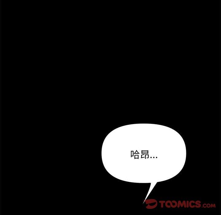 我家的赘婿大人/赘婿要通吃第4話