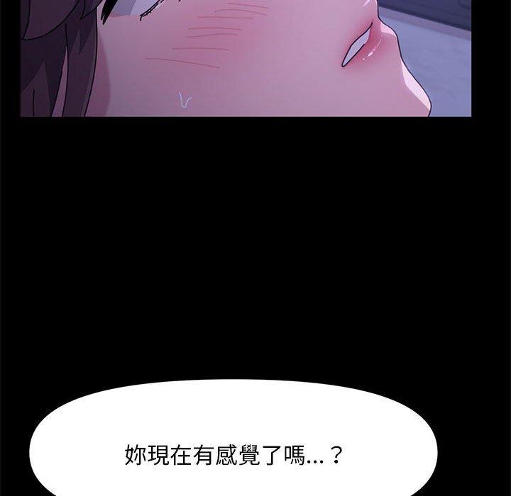 我家的赘婿大人/赘婿要通吃第4話