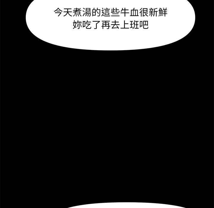 我家的赘婿大人/赘婿要通吃第5話