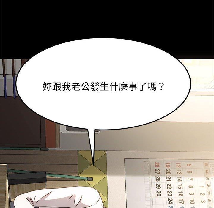 我家的赘婿大人/赘婿要通吃第5話