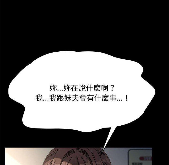 我家的赘婿大人/赘婿要通吃第5話