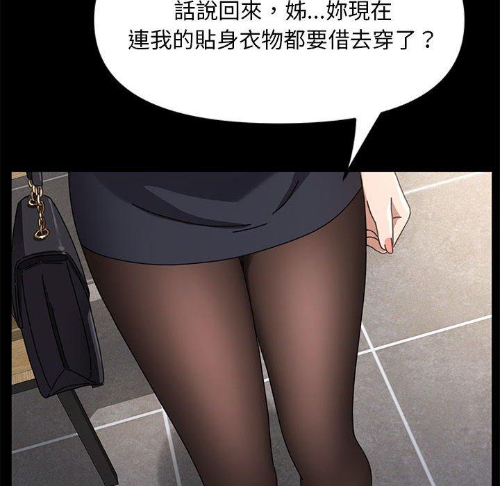 我家的赘婿大人/赘婿要通吃第5話