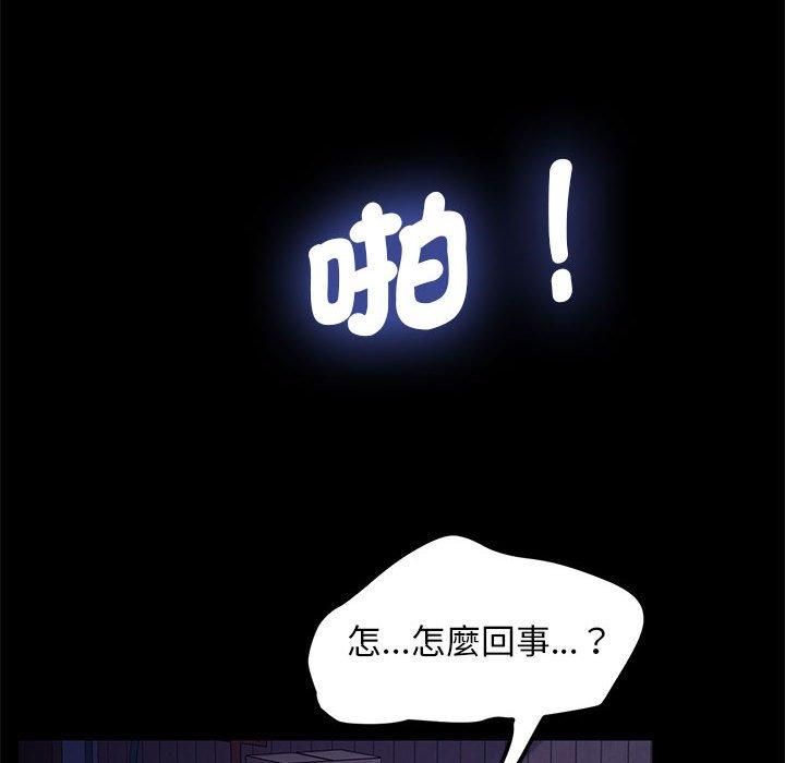 我家的赘婿大人/赘婿要通吃第5話