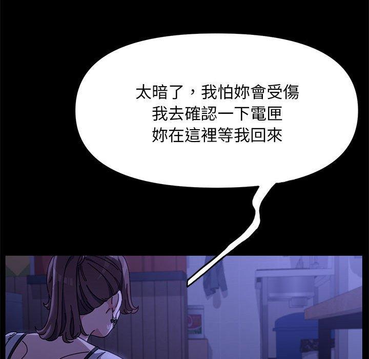 我家的赘婿大人/赘婿要通吃第5話