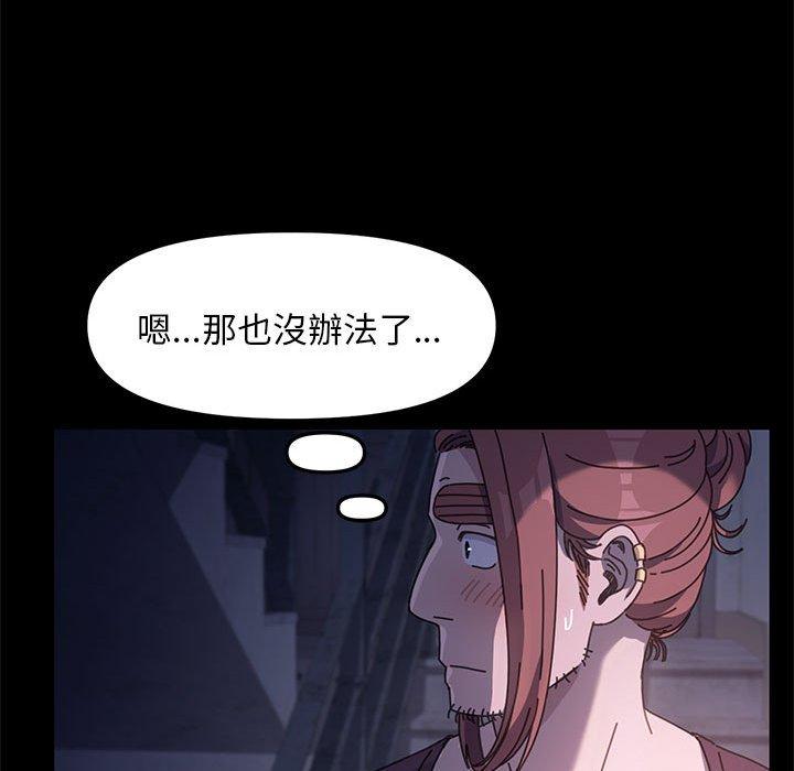 我家的赘婿大人/赘婿要通吃第5話