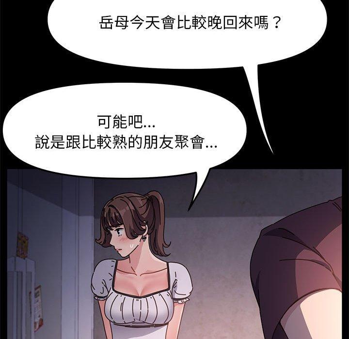 我家的赘婿大人/赘婿要通吃第5話