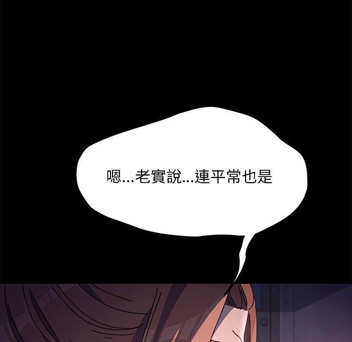 我家的赘婿大人/赘婿要通吃第5話