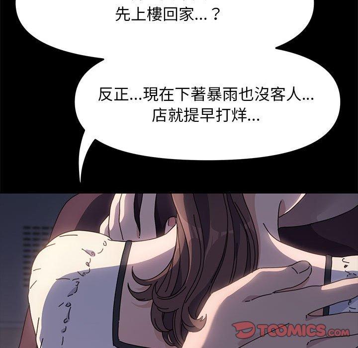 我家的赘婿大人/赘婿要通吃第5話