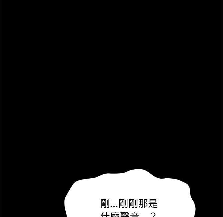 我家的赘婿大人/赘婿要通吃第6話