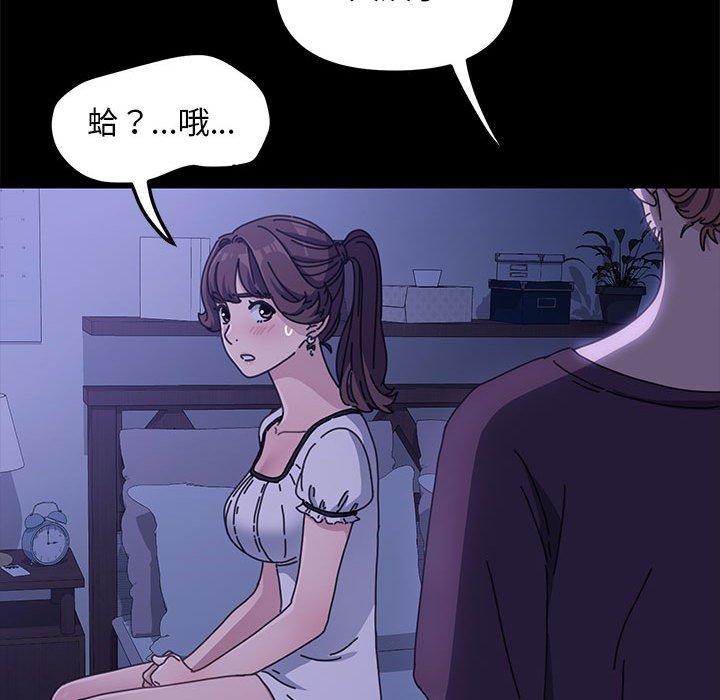 我家的赘婿大人/赘婿要通吃第6話