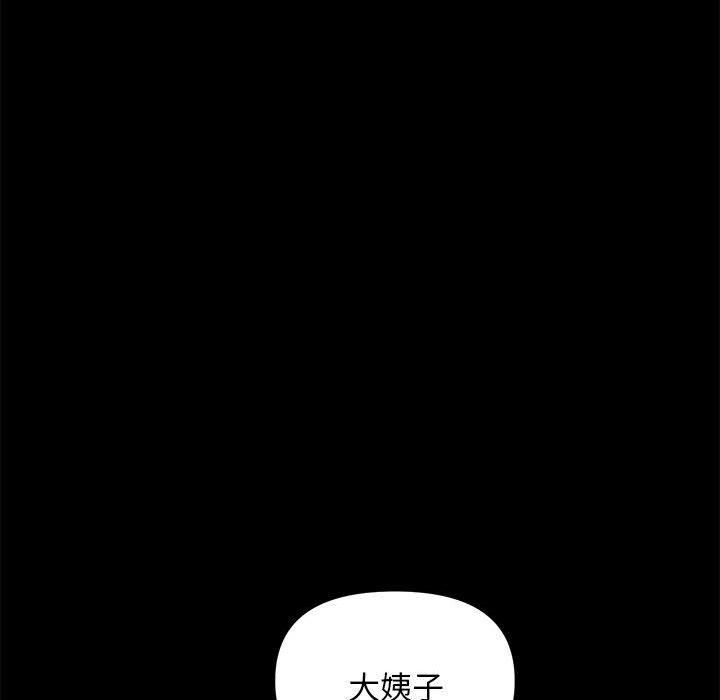 我家的赘婿大人/赘婿要通吃第6話