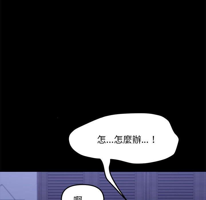 我家的赘婿大人/赘婿要通吃第6話