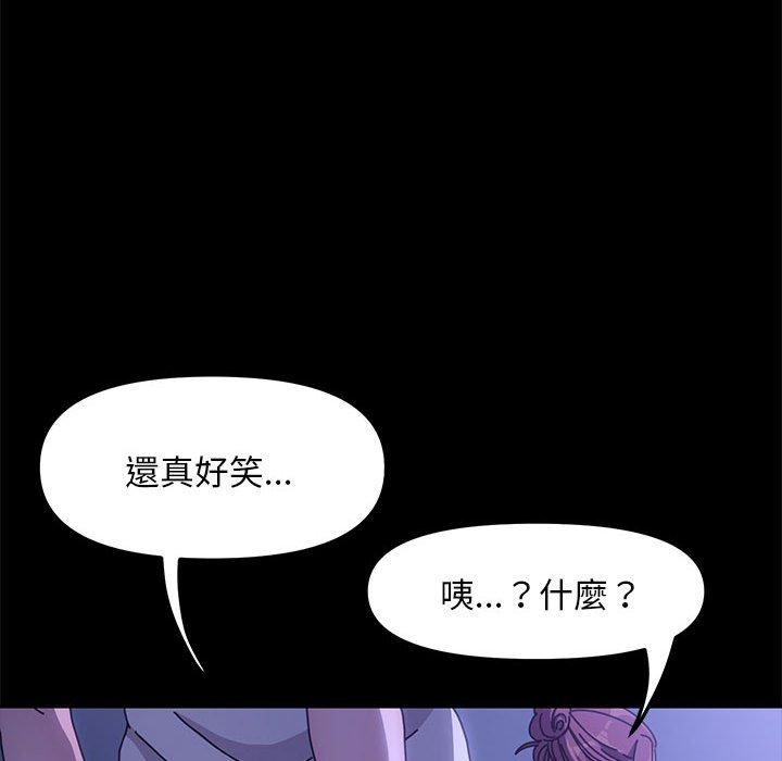 我家的赘婿大人/赘婿要通吃第6話