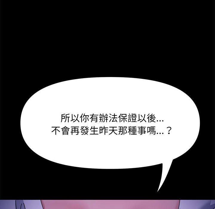 我家的赘婿大人/赘婿要通吃第6話