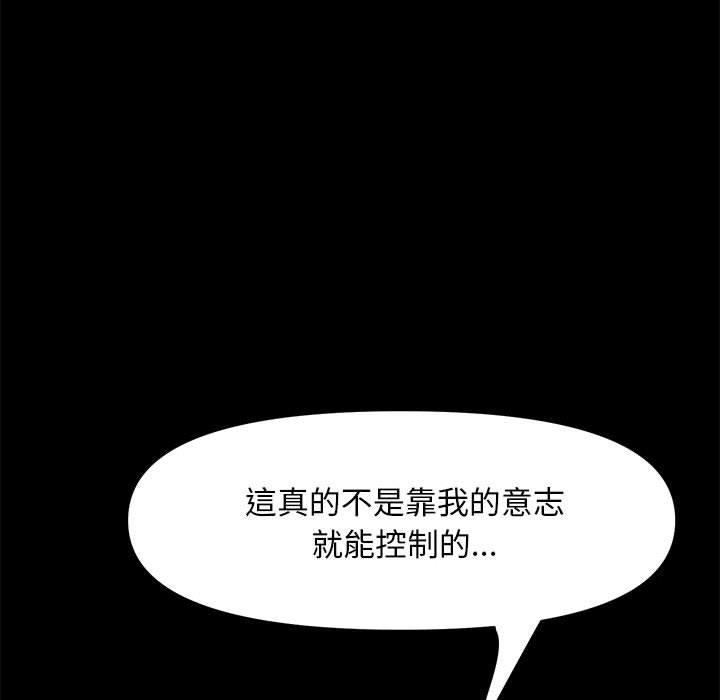 我家的赘婿大人/赘婿要通吃第6話