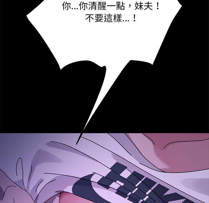 我家的赘婿大人/赘婿要通吃第6話