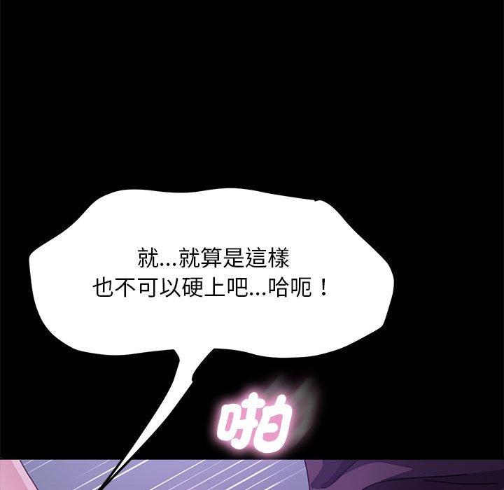 我家的赘婿大人/赘婿要通吃第6話