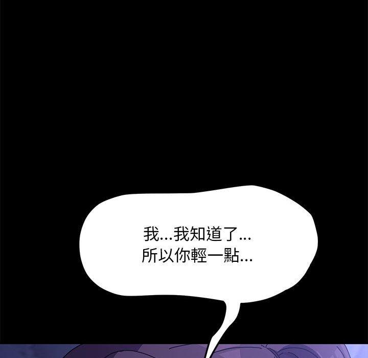 我家的赘婿大人/赘婿要通吃第6話
