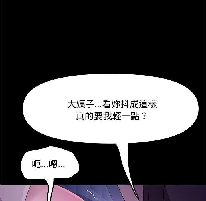 我家的赘婿大人/赘婿要通吃第6話