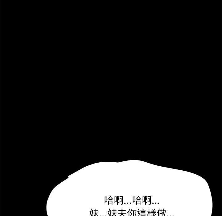 我家的赘婿大人/赘婿要通吃第7話