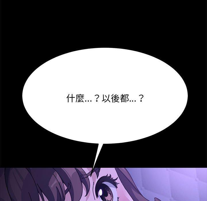 我家的赘婿大人/赘婿要通吃第7話