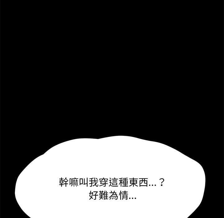 我家的赘婿大人/赘婿要通吃第7話