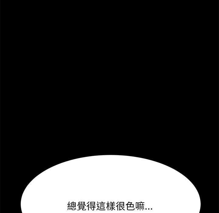 我家的赘婿大人/赘婿要通吃第7話