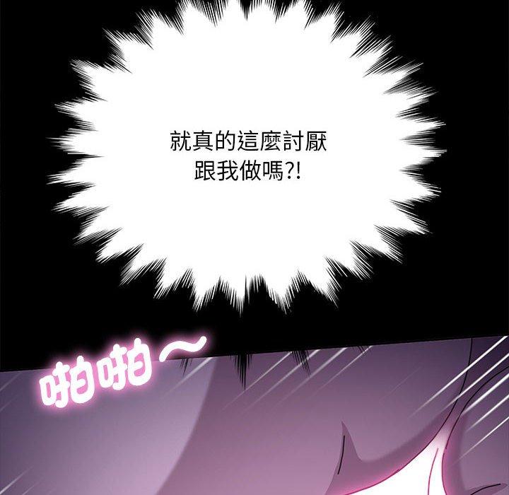 我家的赘婿大人/赘婿要通吃第7話
