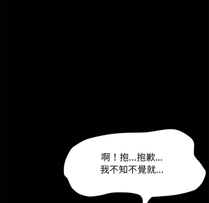 我家的赘婿大人/赘婿要通吃第8話