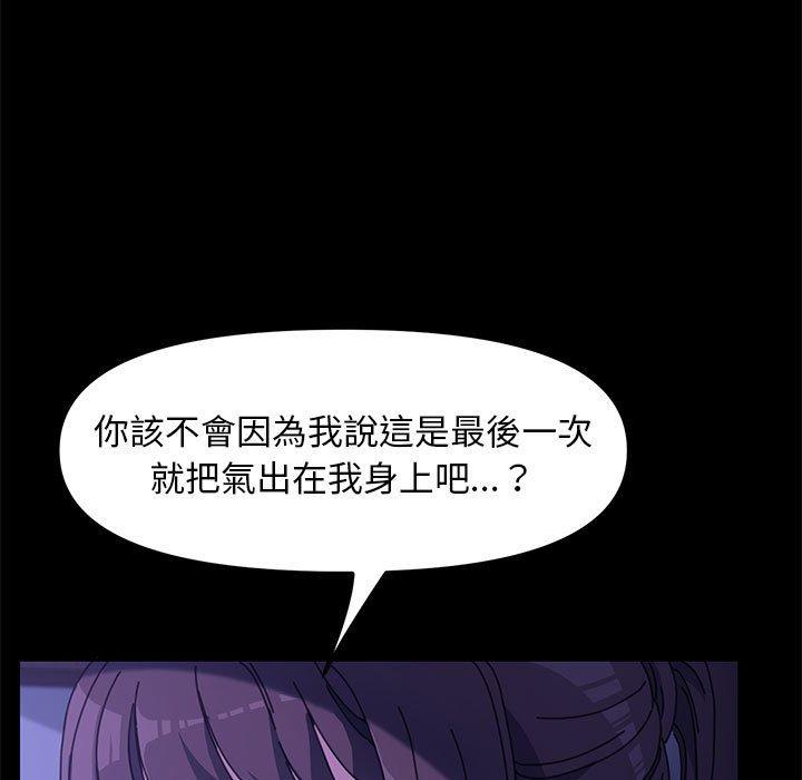 我家的赘婿大人/赘婿要通吃第8話