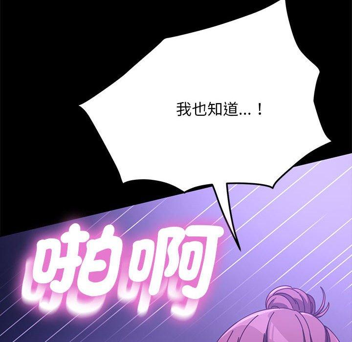 我家的赘婿大人/赘婿要通吃第8話