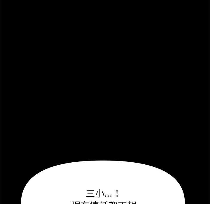 我家的赘婿大人/赘婿要通吃第8話