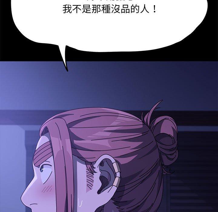 我家的赘婿大人/赘婿要通吃第8話