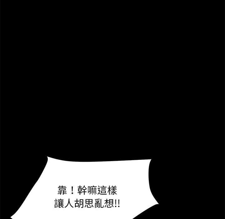 我家的赘婿大人/赘婿要通吃第8話