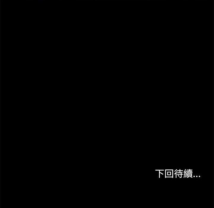 我家的赘婿大人/赘婿要通吃第8話
