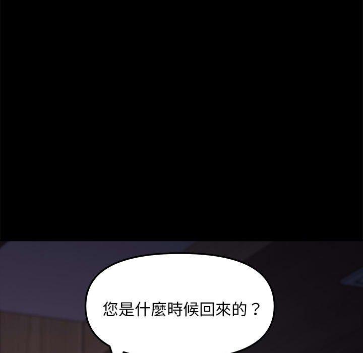 我家的赘婿大人/赘婿要通吃第9話