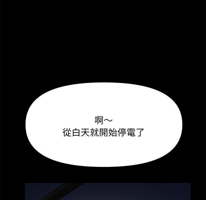 我家的赘婿大人/赘婿要通吃第9話