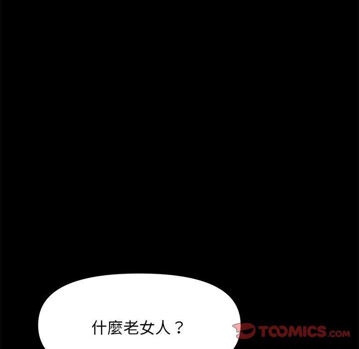 我家的赘婿大人/赘婿要通吃第9話