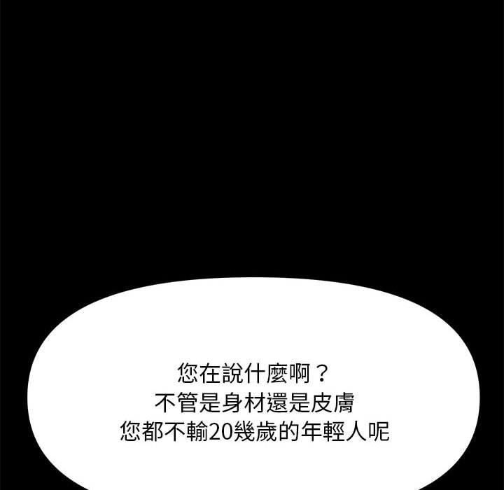 我家的赘婿大人/赘婿要通吃第9話