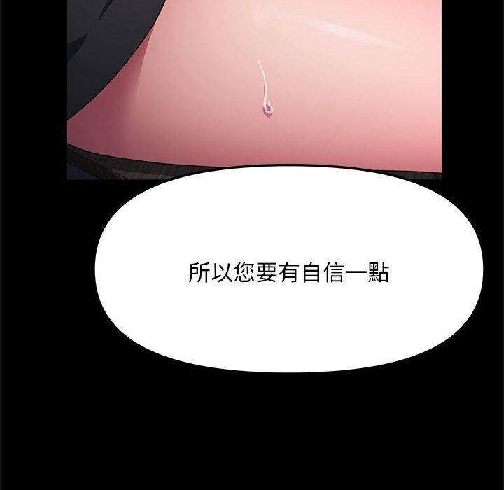 我家的赘婿大人/赘婿要通吃第9話